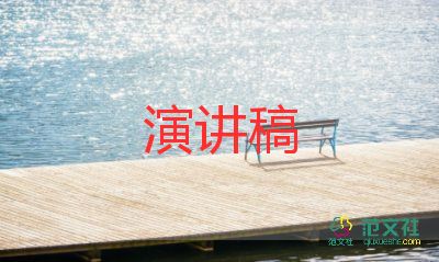 高一军训演讲稿8篇