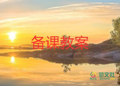 幼儿园领域教案5篇