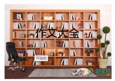 屈子祠介绍作文参考7篇